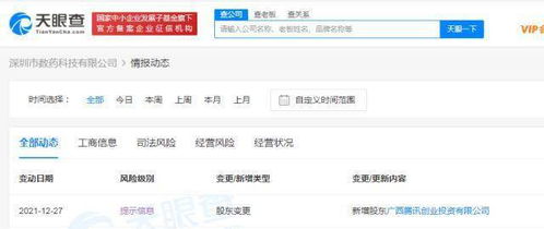 騰訊戰(zhàn)略入股數(shù)藥科技，深化人工智能在產(chǎn)業(yè)應用領域的布局