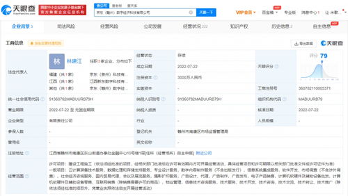 京東云在贛州成立數(shù)字經(jīng)濟(jì)科技公司，強(qiáng)化數(shù)據(jù)處理服務(wù)布局